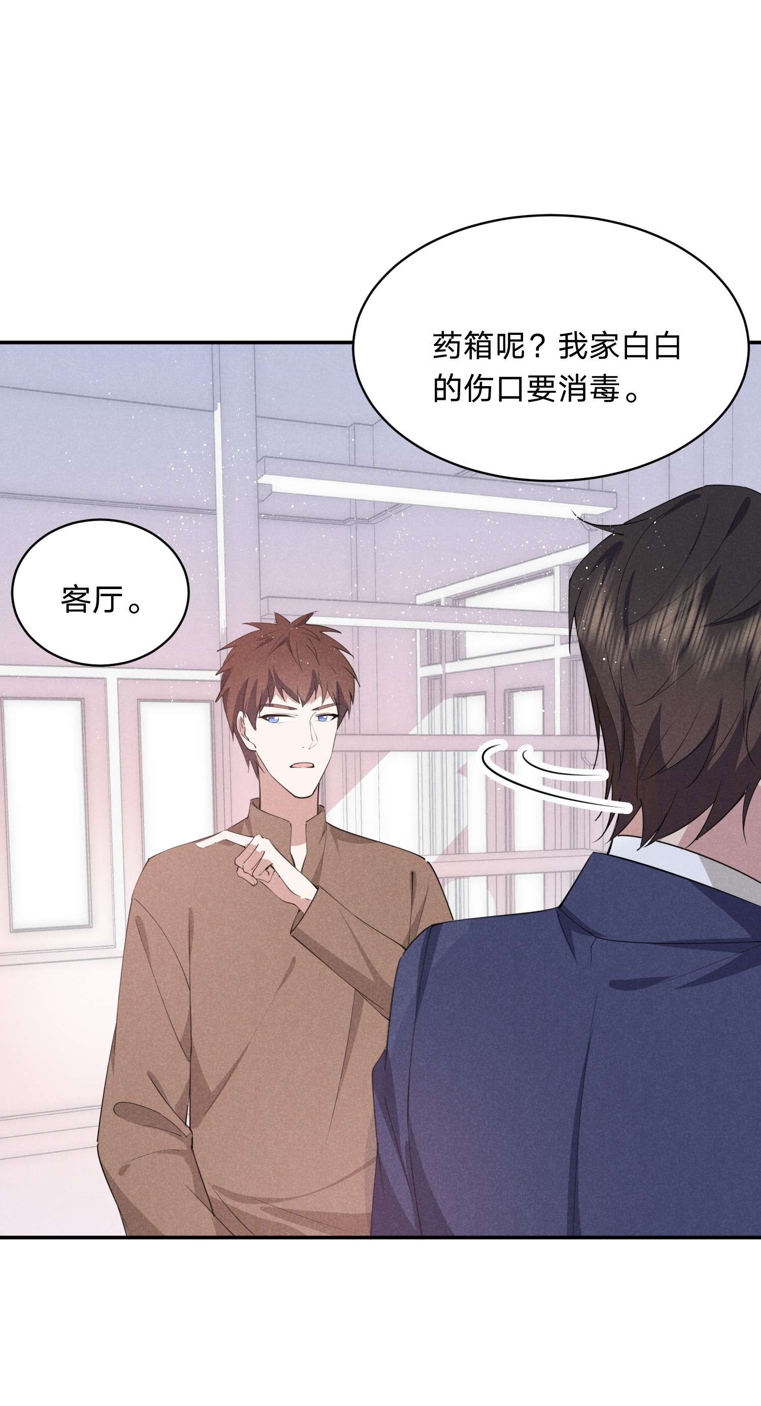 你再不理我，我就黑化了021 醋坛子上线