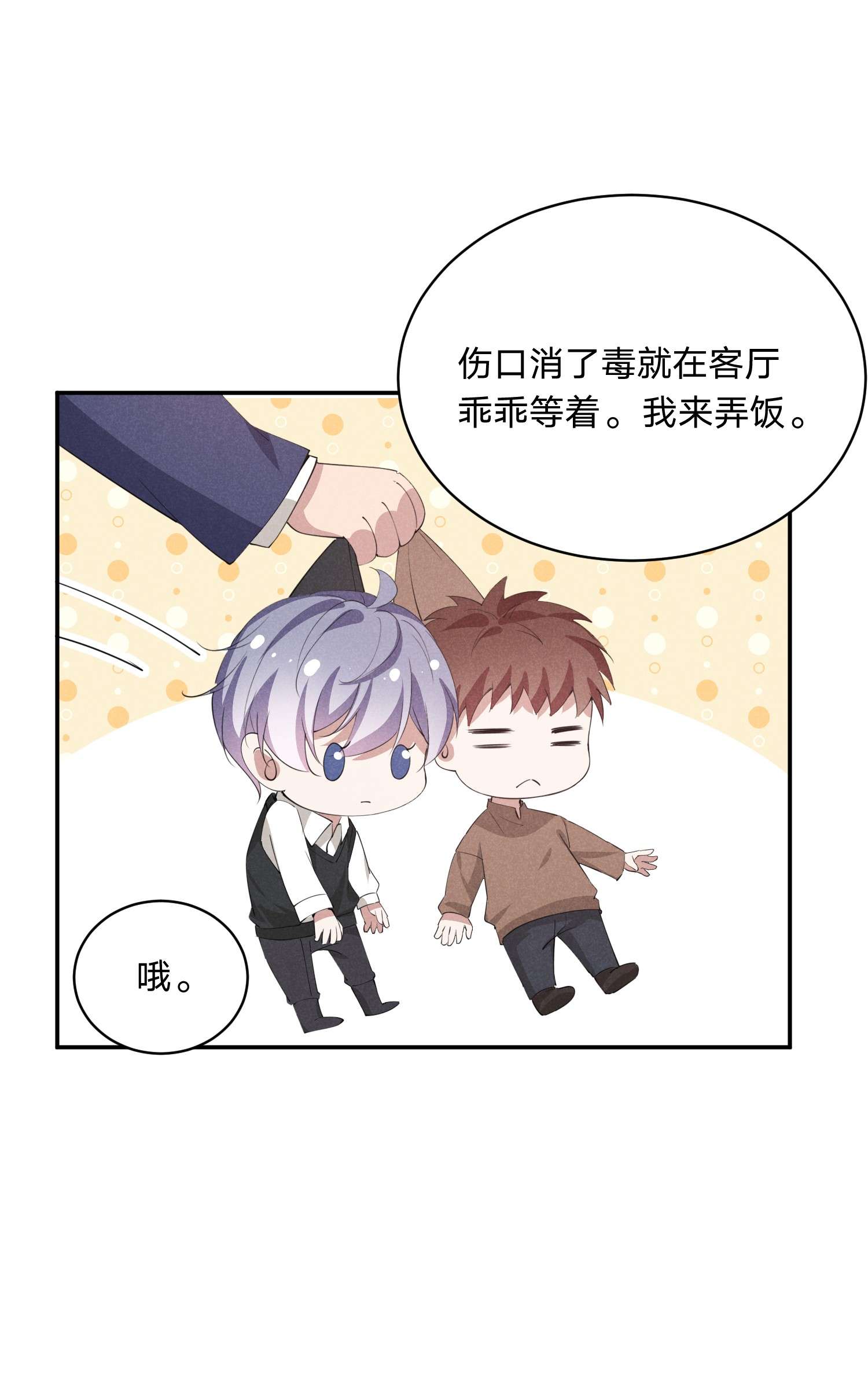 你再不理我，我就黑化了021 醋坛子上线