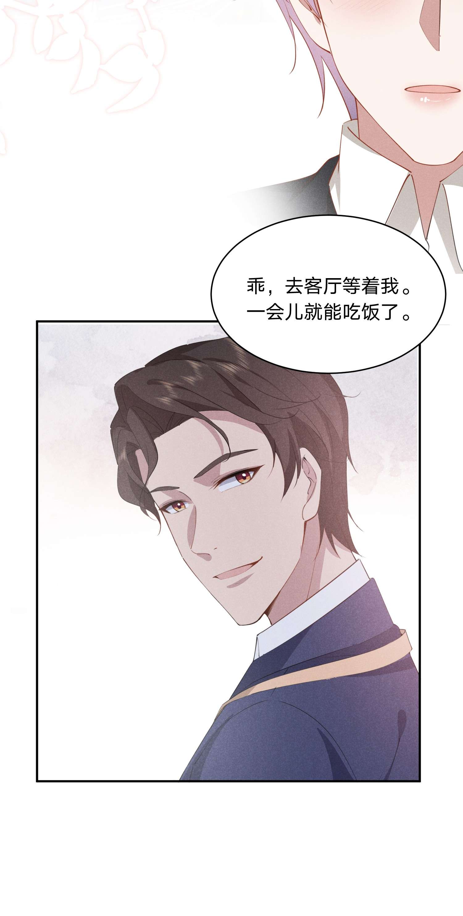 你再不理我，我就黑化了021 醋坛子上线