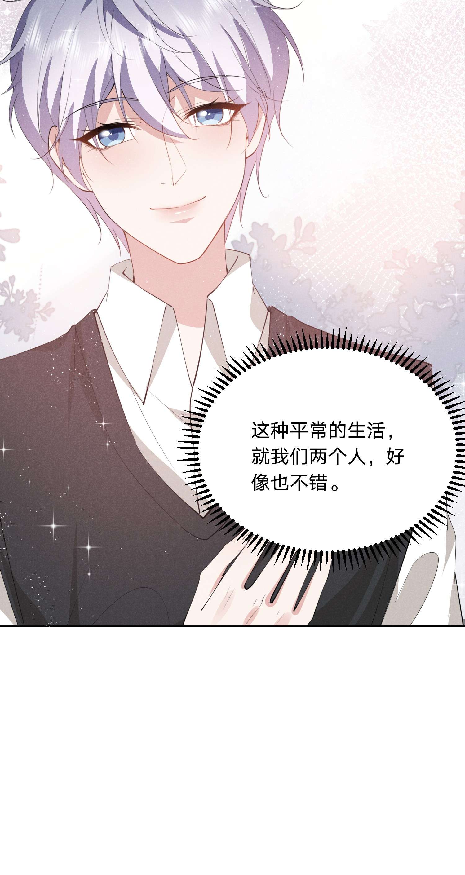 你再不理我，我就黑化了021 醋坛子上线