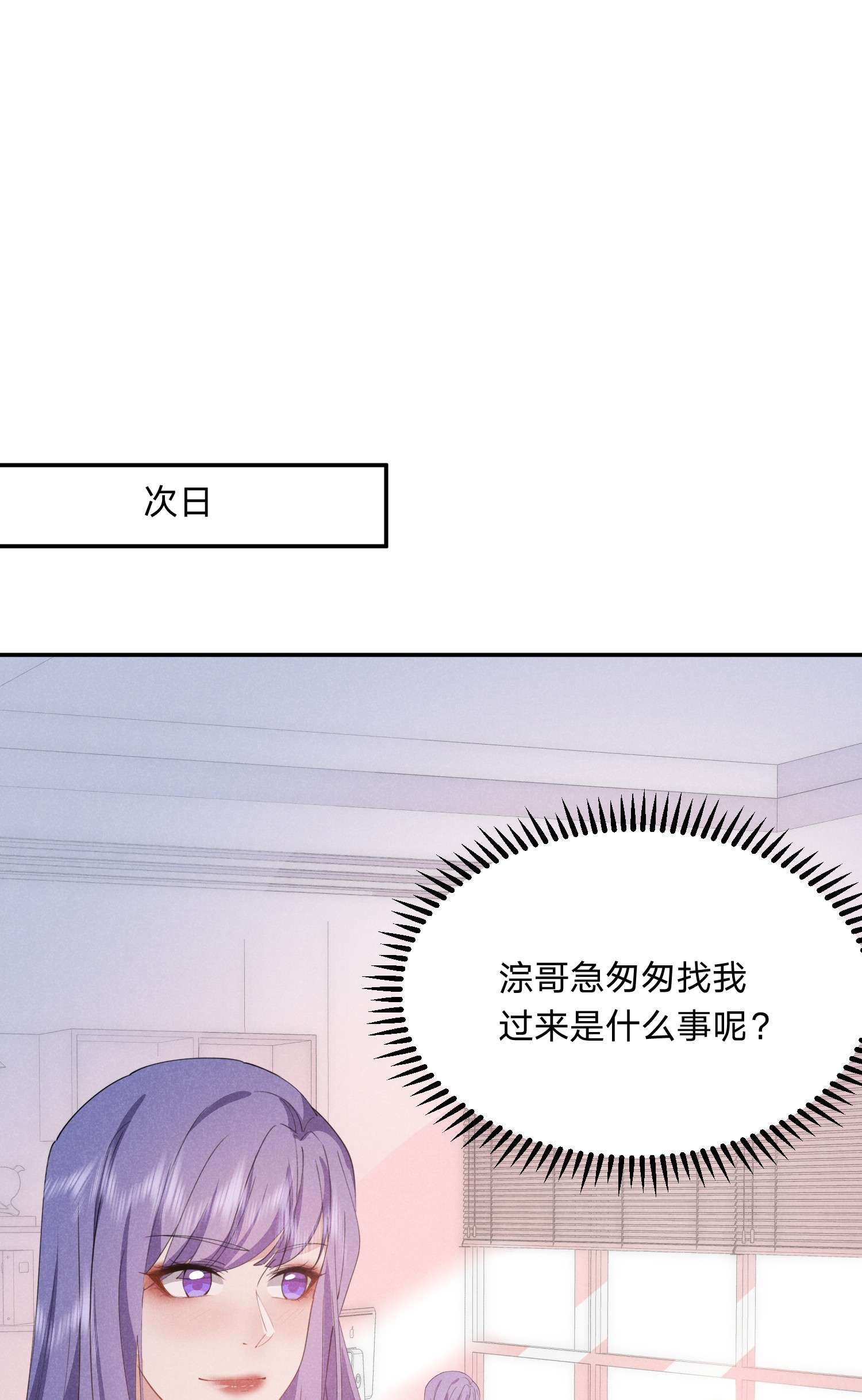 你再不理我，我就黑化了021 醋坛子上线