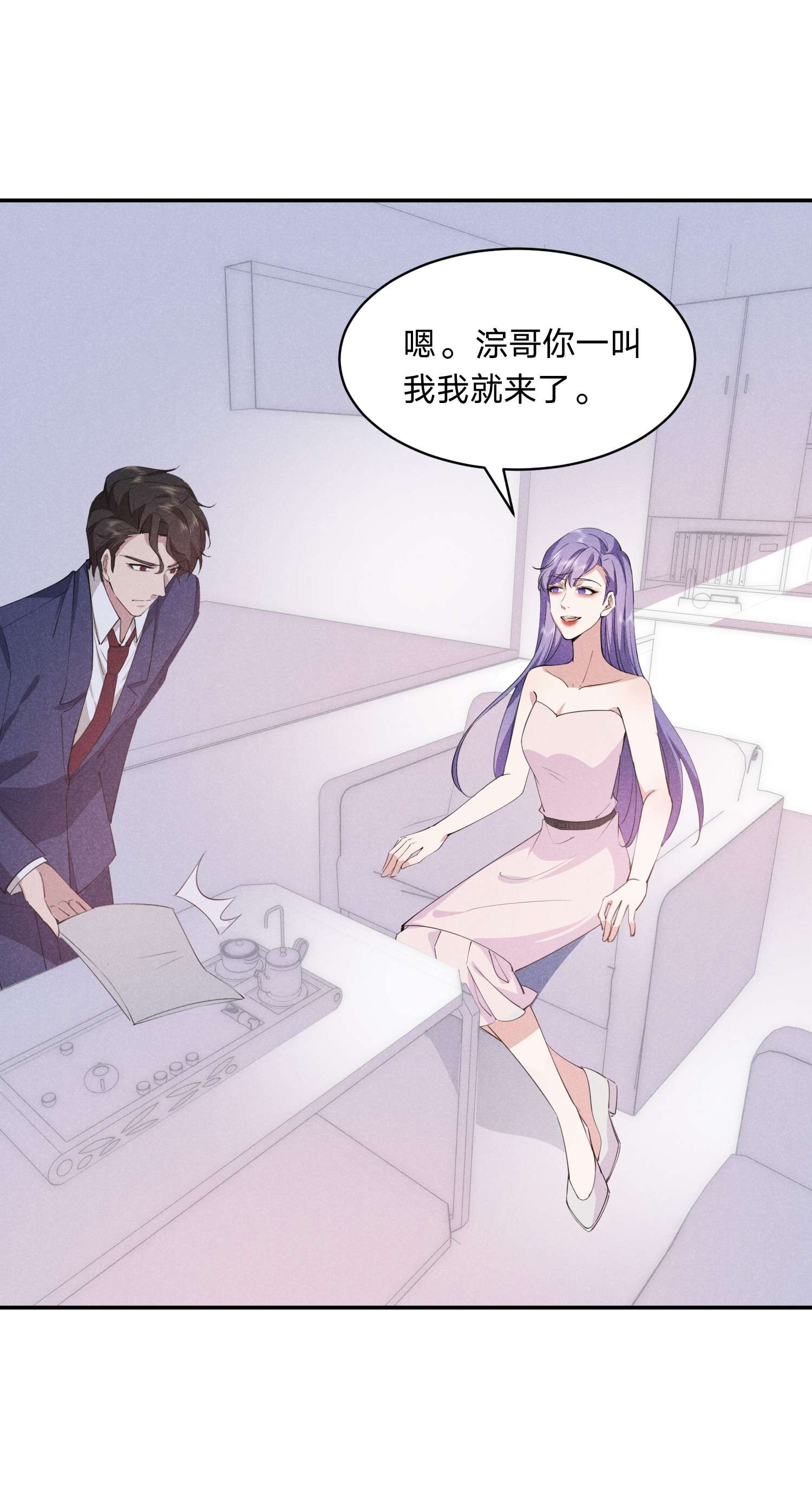 你再不理我，我就黑化了021 醋坛子上线