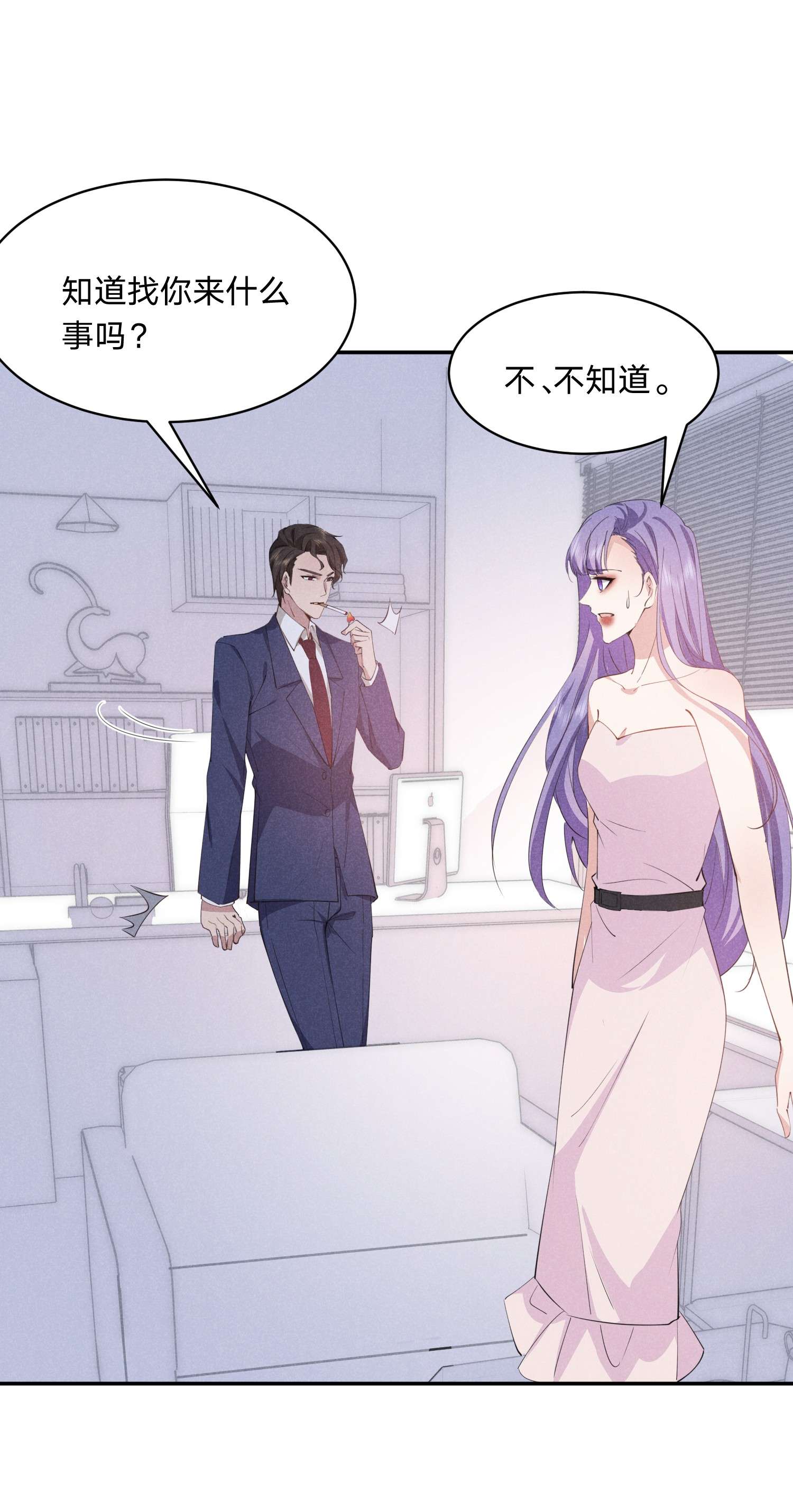 你再不理我，我就黑化了021 醋坛子上线