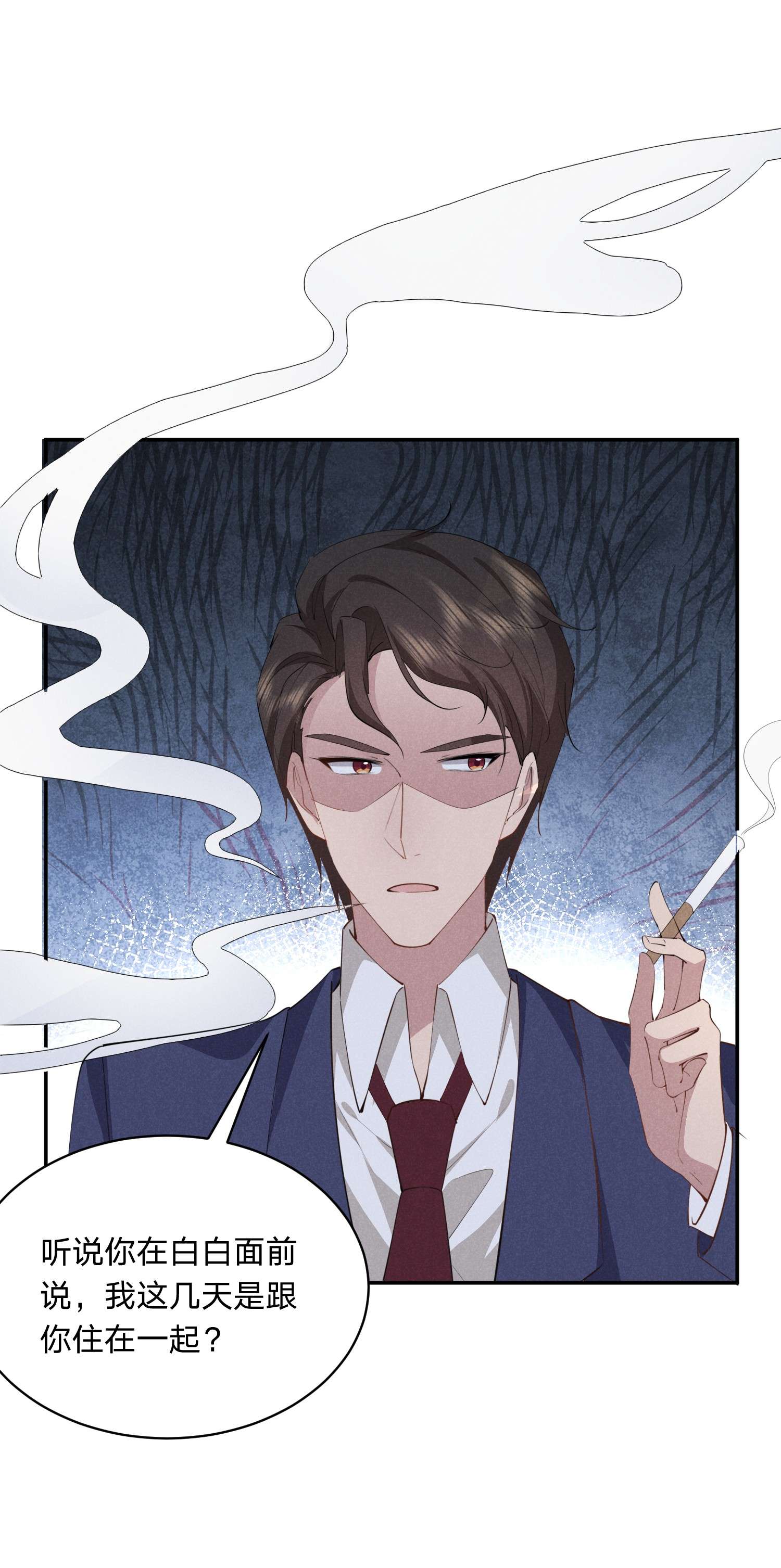 你再不理我，我就黑化了021 醋坛子上线