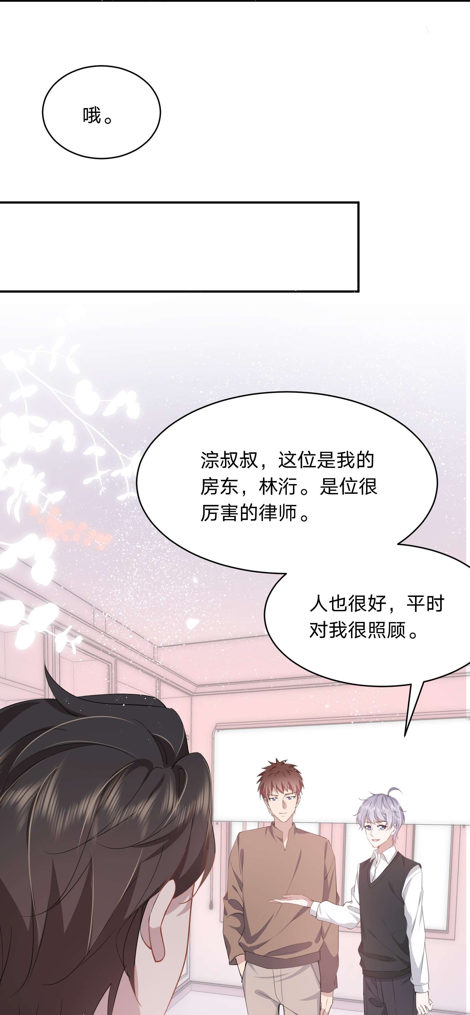 你再不理我，我就黑化了021 醋坛子上线