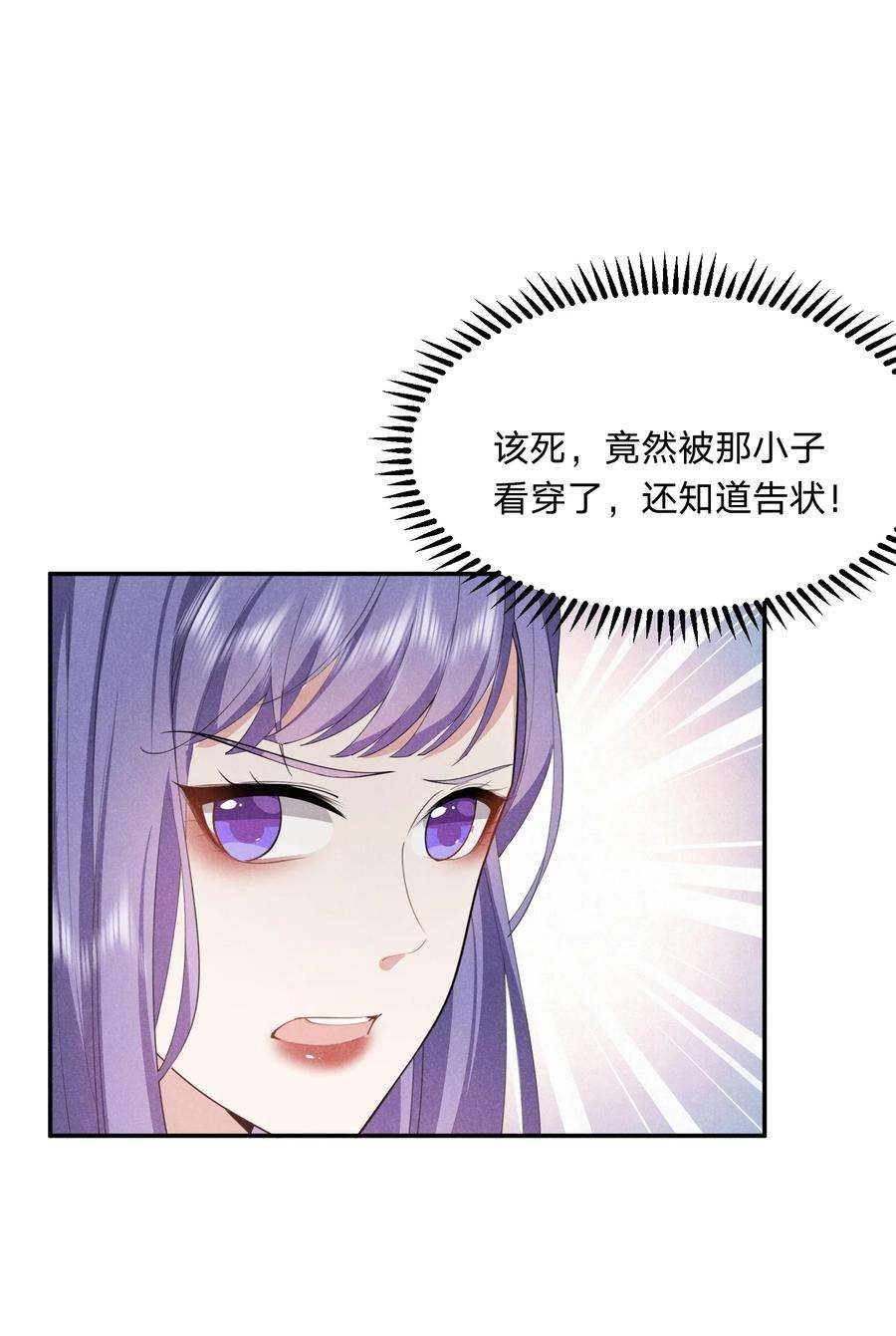 你再不理我，我就黑化了022 淙叔叔，你被我吃定了