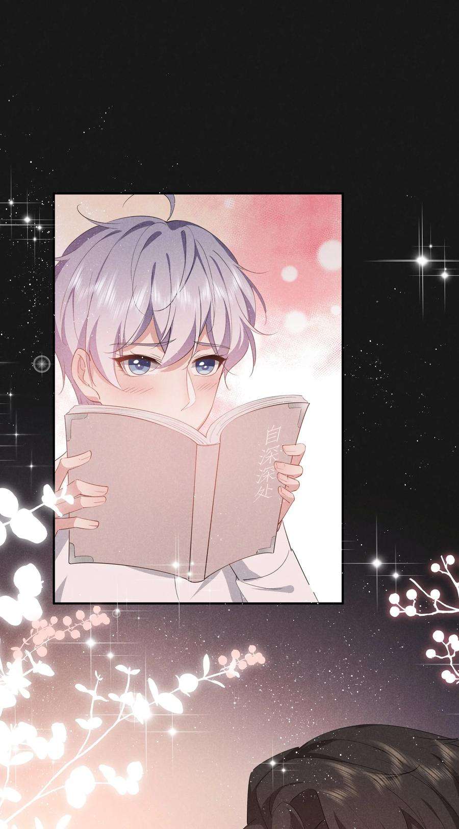 你再不理我，我就黑化了022 淙叔叔，你被我吃定了