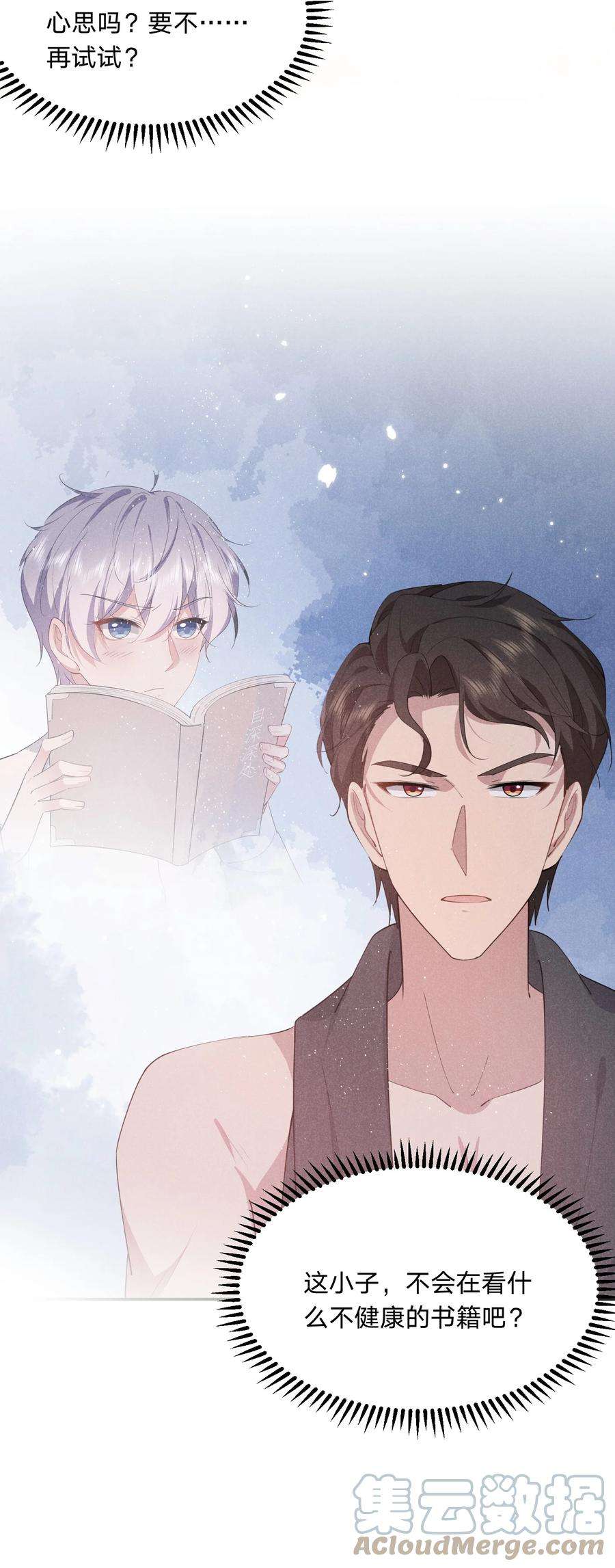 你再不理我，我就黑化了022 淙叔叔，你被我吃定了