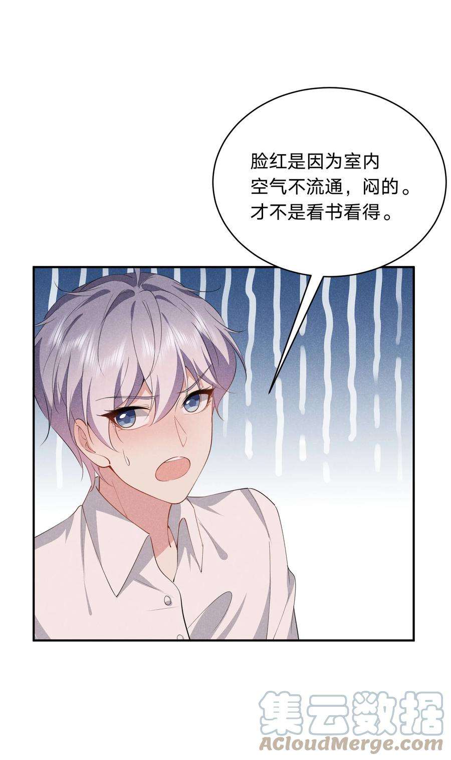 你再不理我，我就黑化了022 淙叔叔，你被我吃定了