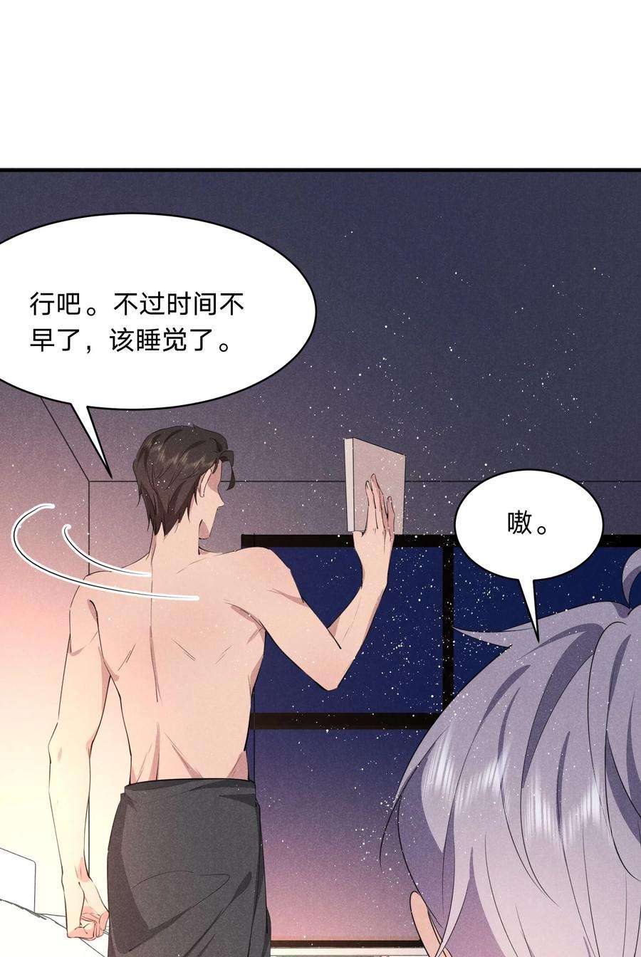 你再不理我，我就黑化了022 淙叔叔，你被我吃定了