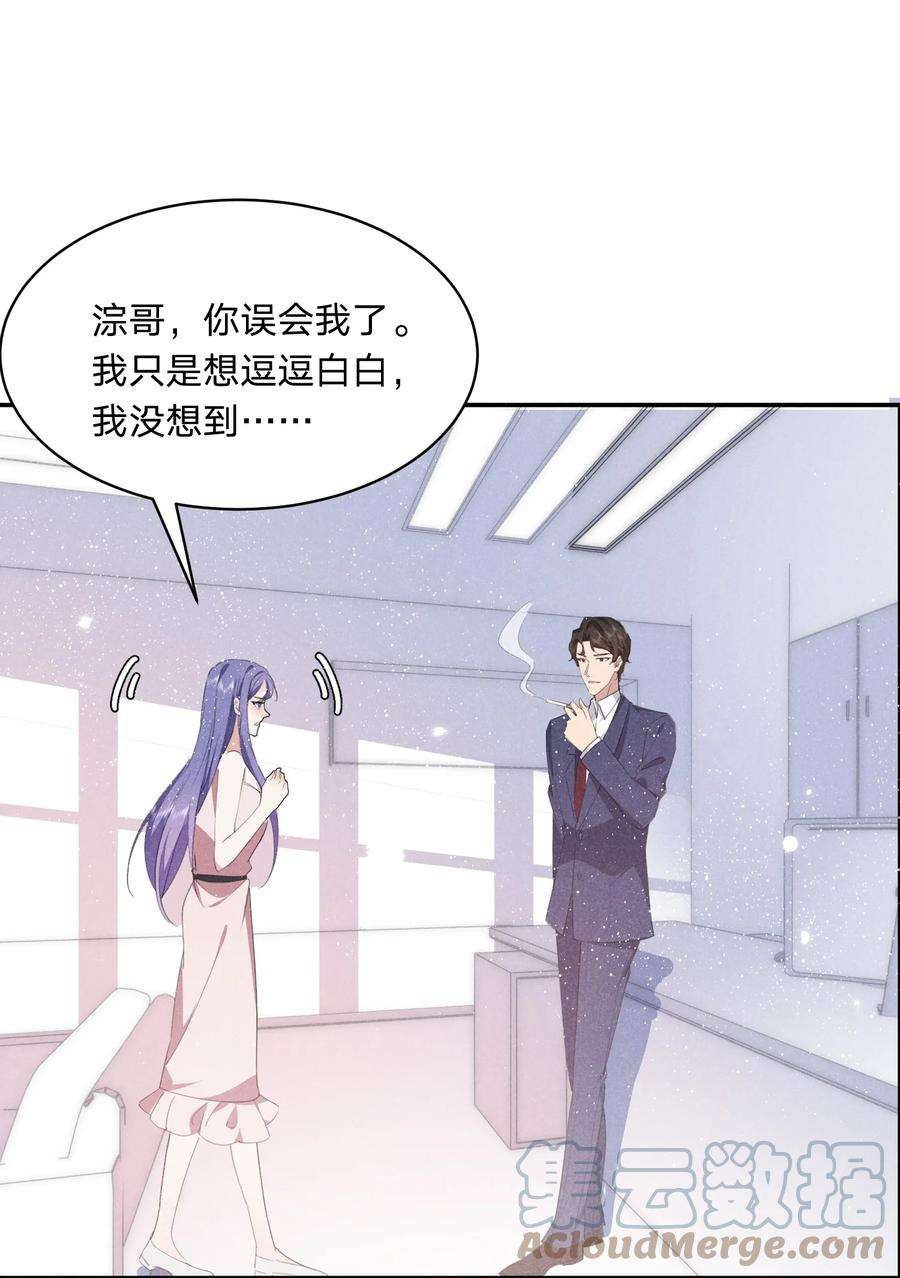 你再不理我，我就黑化了022 淙叔叔，你被我吃定了