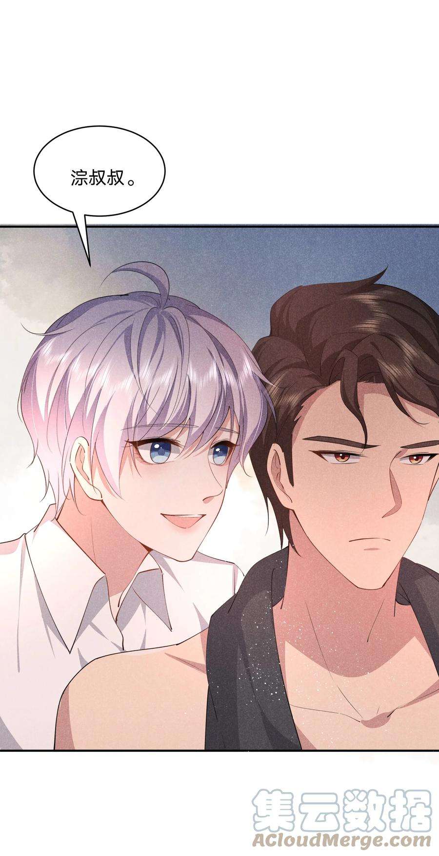 你再不理我，我就黑化了022 淙叔叔，你被我吃定了