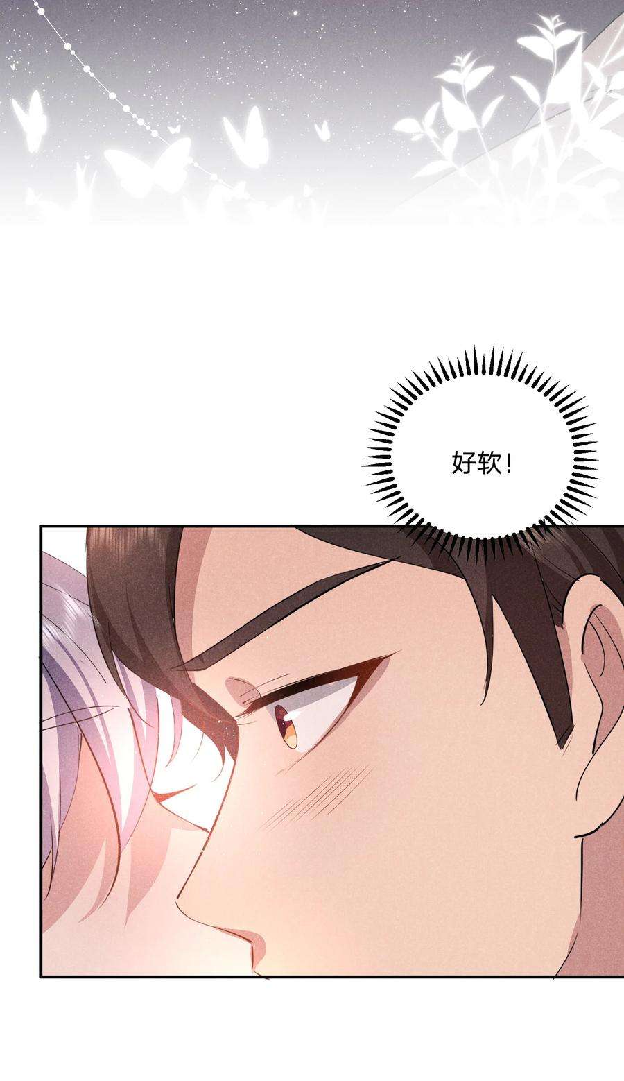 你再不理我，我就黑化了022 淙叔叔，你被我吃定了