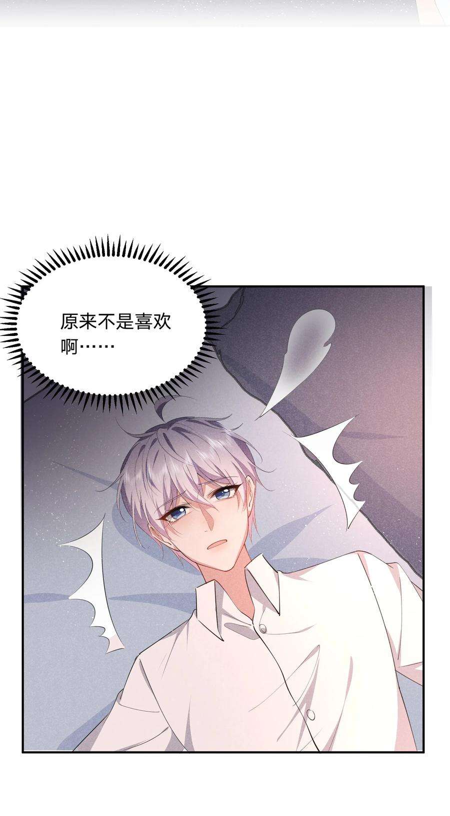 你再不理我，我就黑化了022 淙叔叔，你被我吃定了