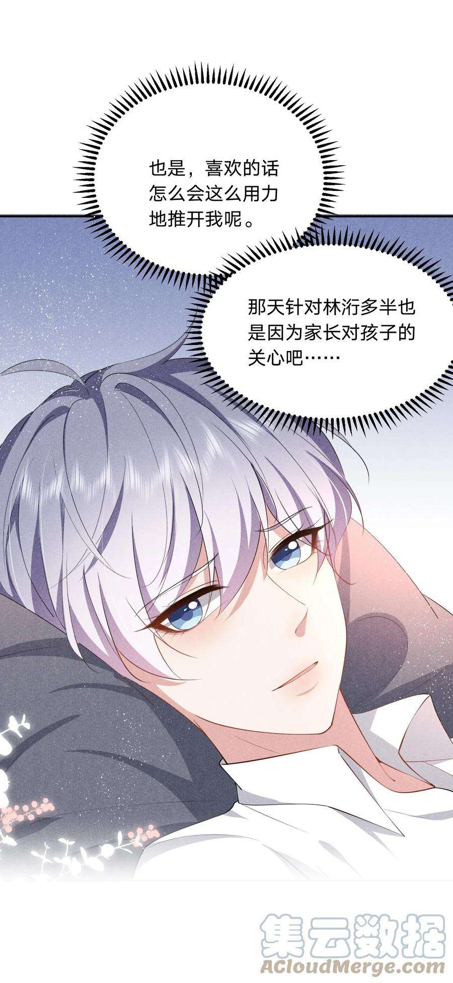 你再不理我，我就黑化了022 淙叔叔，你被我吃定了