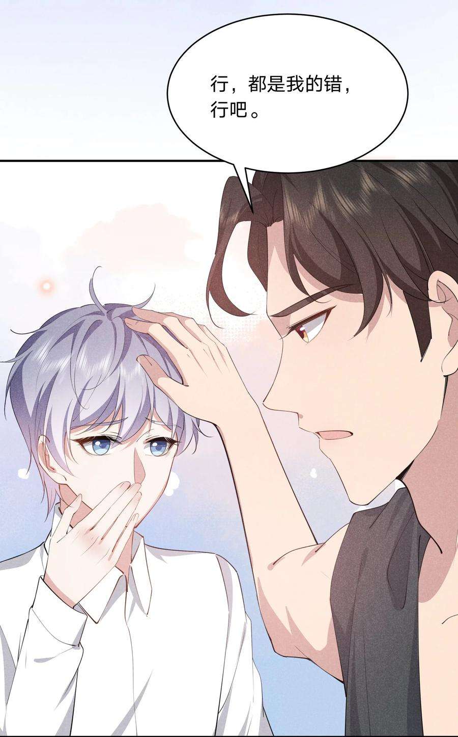 你再不理我，我就黑化了022 淙叔叔，你被我吃定了