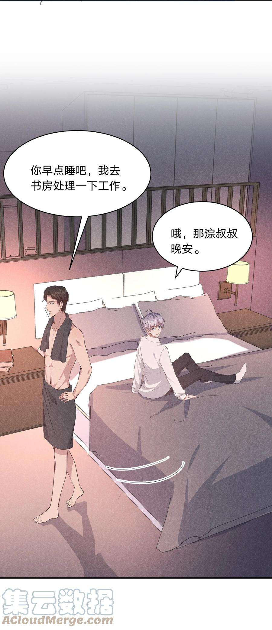 你再不理我，我就黑化了022 淙叔叔，你被我吃定了