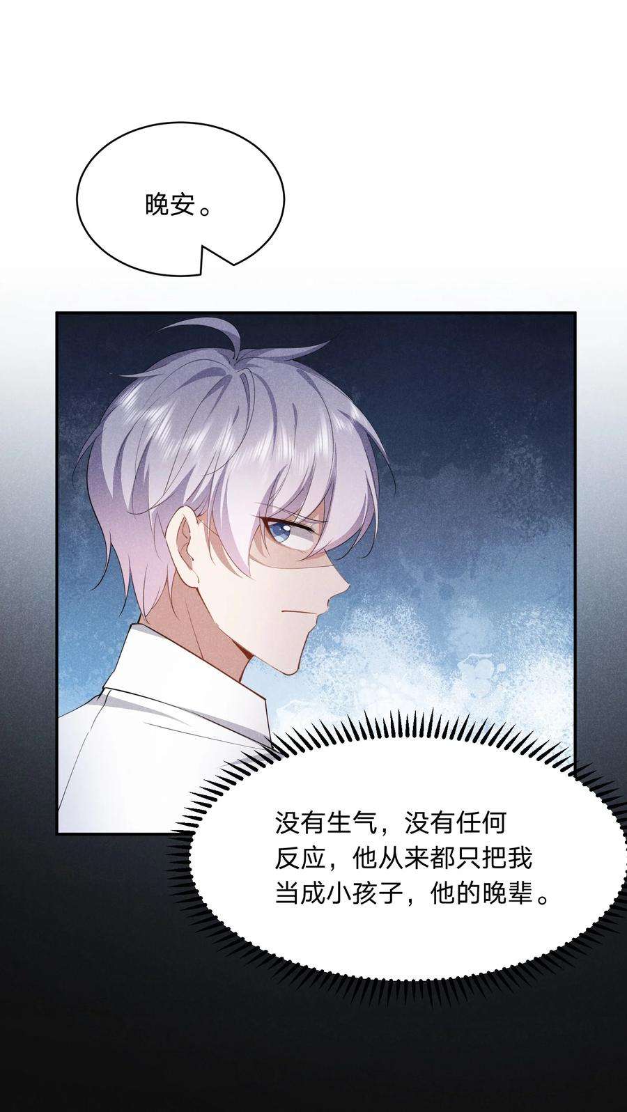 你再不理我，我就黑化了022 淙叔叔，你被我吃定了