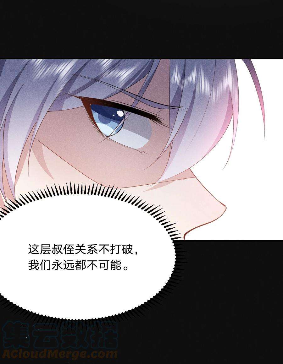 你再不理我，我就黑化了022 淙叔叔，你被我吃定了