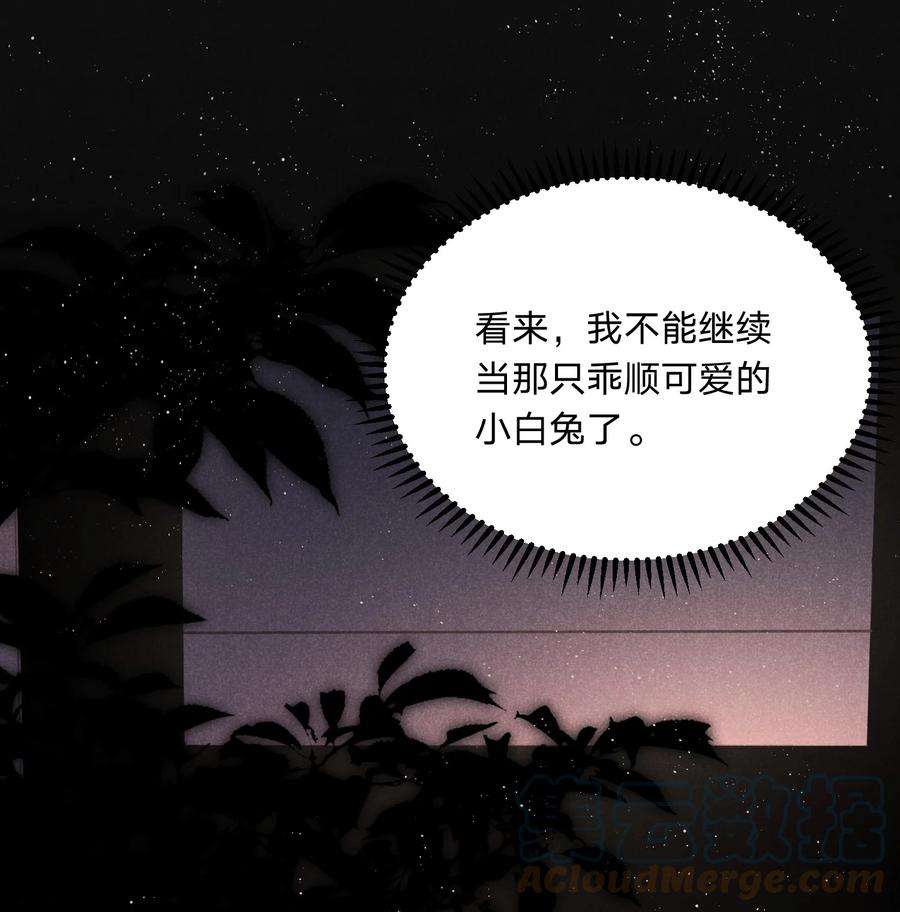 你再不理我，我就黑化了022 淙叔叔，你被我吃定了