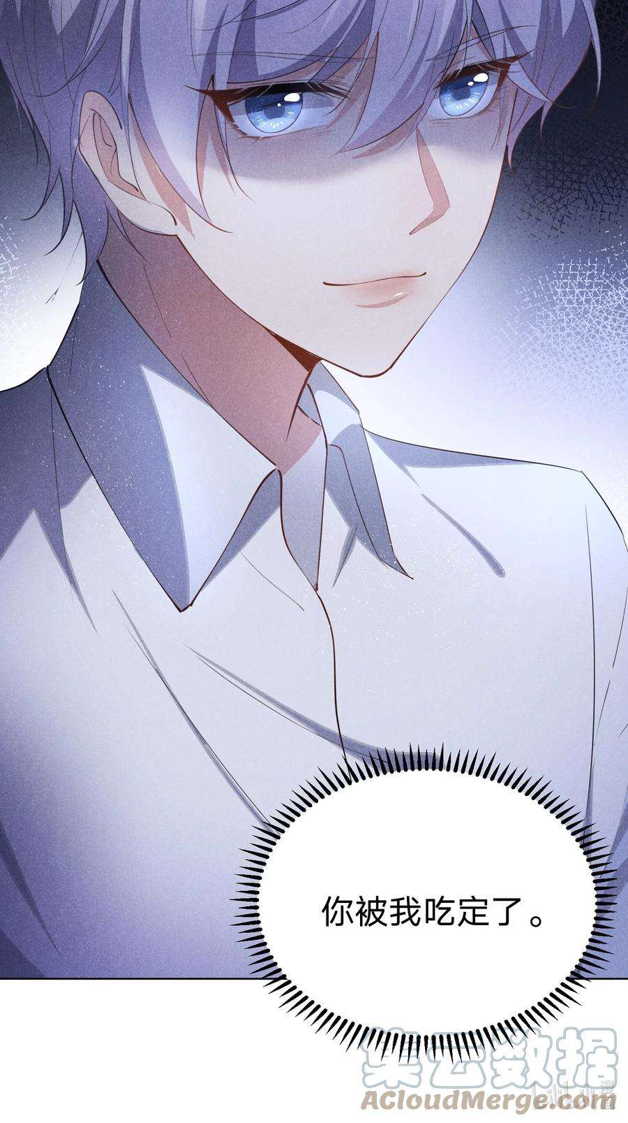 你再不理我，我就黑化了022 淙叔叔，你被我吃定了