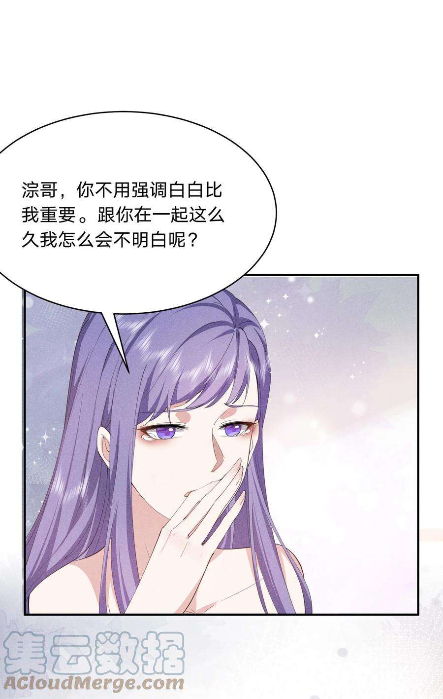 你再不理我，我就黑化了022 淙叔叔，你被我吃定了