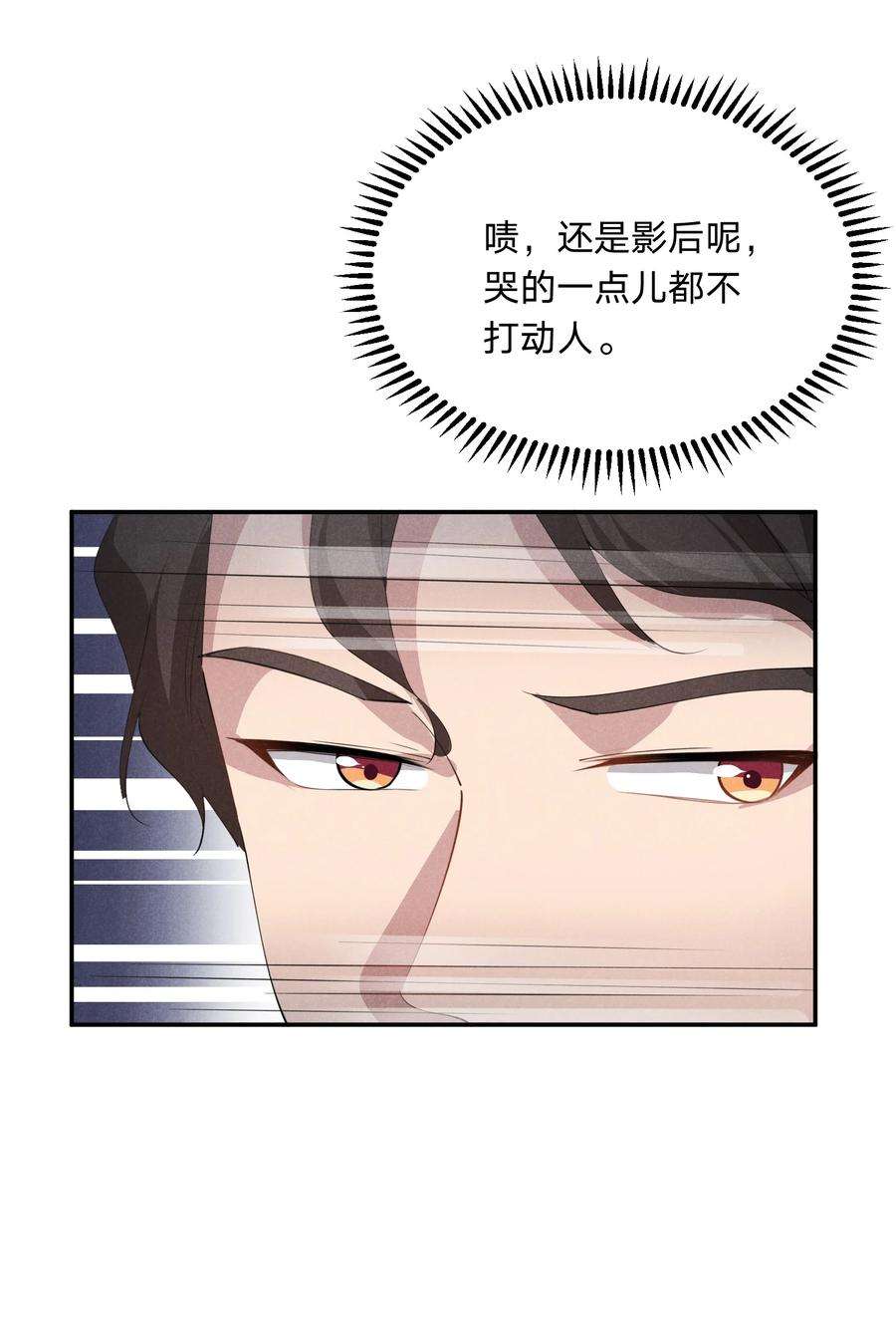 你再不理我，我就黑化了022 淙叔叔，你被我吃定了