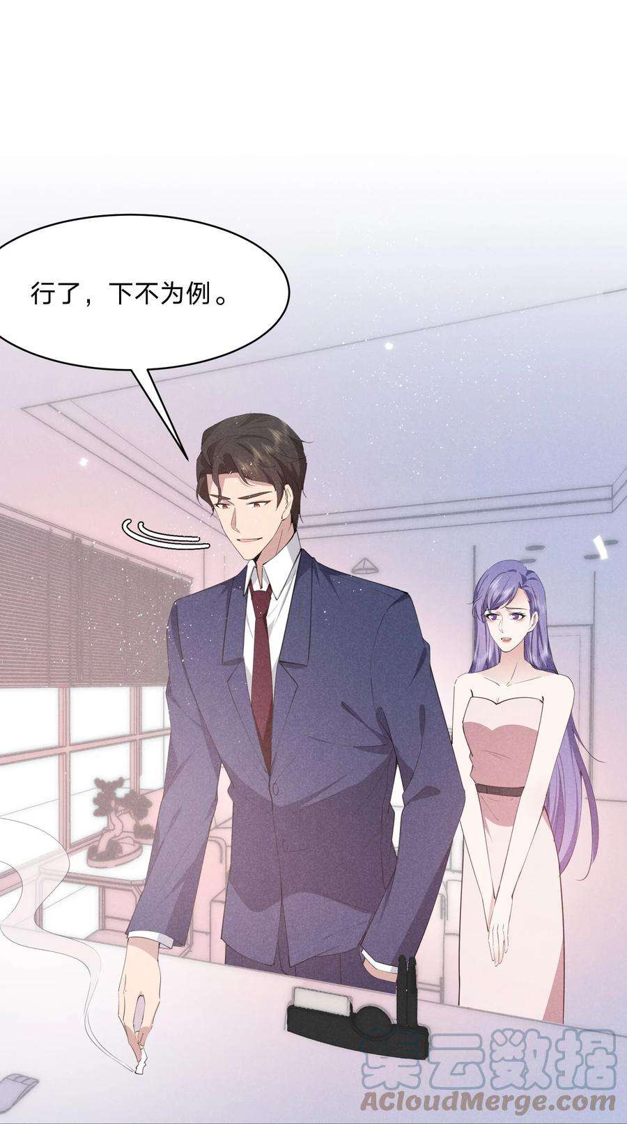 你再不理我，我就黑化了022 淙叔叔，你被我吃定了