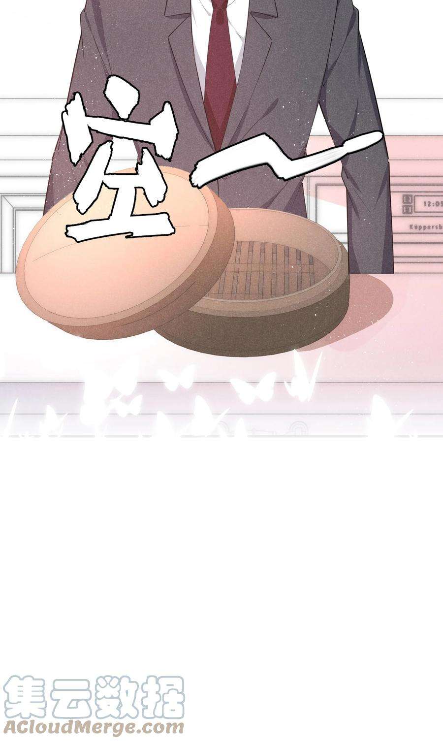 你再不理我，我就黑化了023 白白的计谋