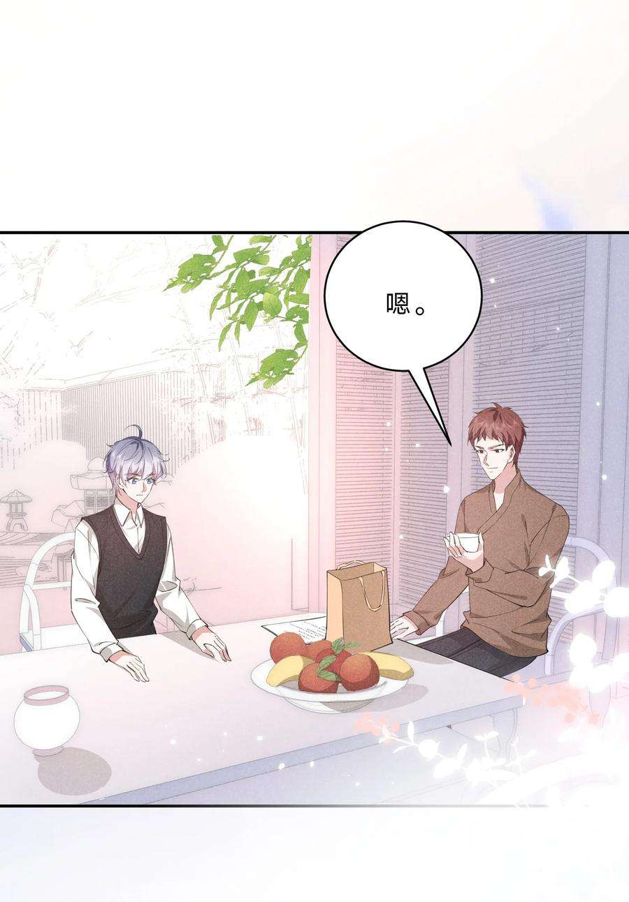 你再不理我，我就黑化了023 白白的计谋