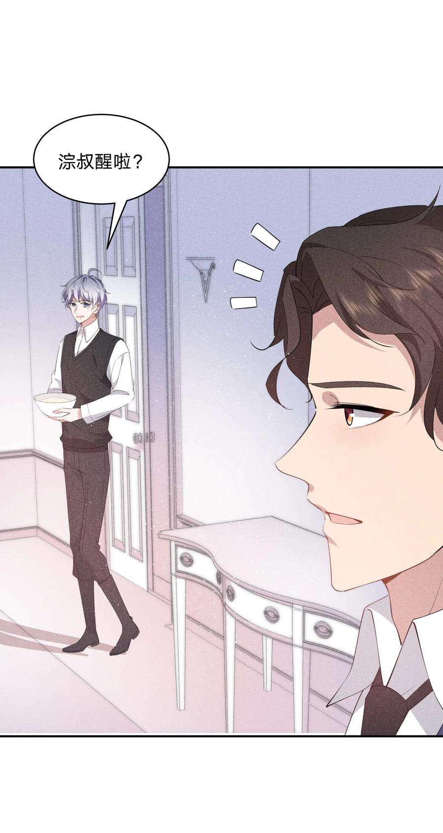 你再不理我，我就黑化了023 白白的计谋