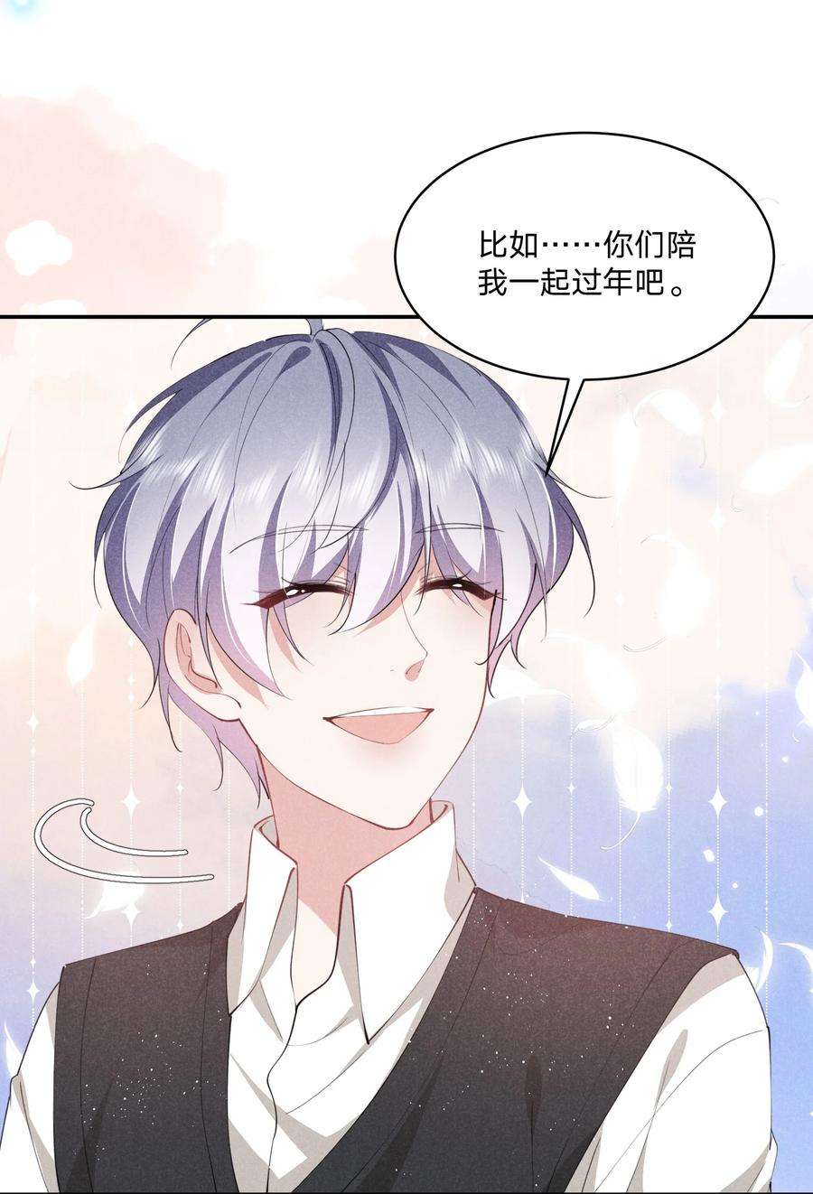 你再不理我，我就黑化了023 白白的计谋