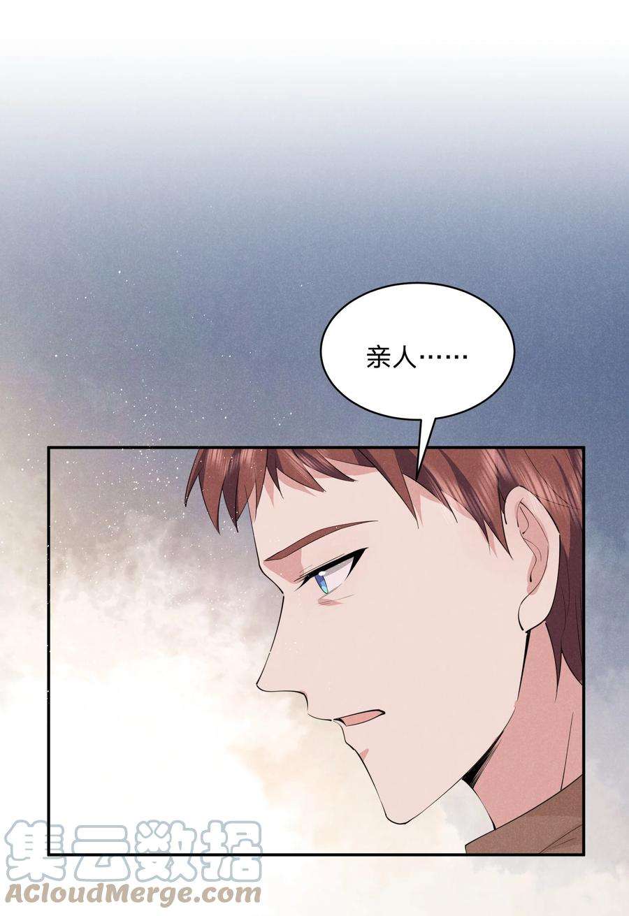 你再不理我，我就黑化了023 白白的计谋