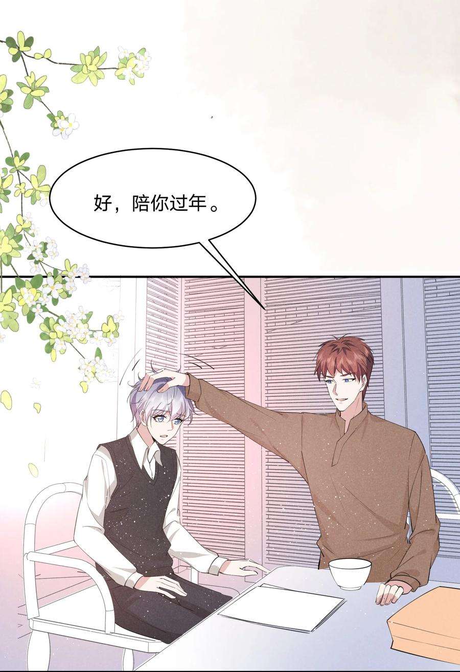 你再不理我，我就黑化了023 白白的计谋