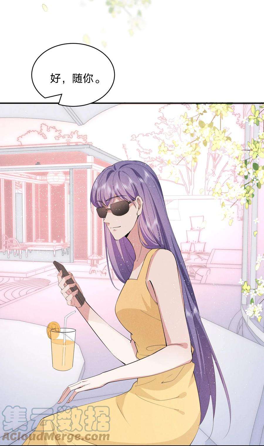 你再不理我，我就黑化了023 白白的计谋