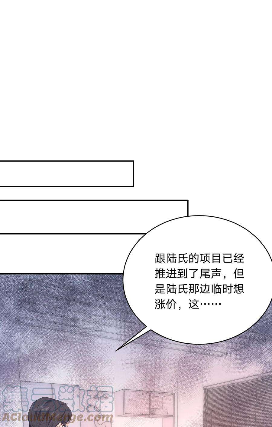 你再不理我，我就黑化了023 白白的计谋