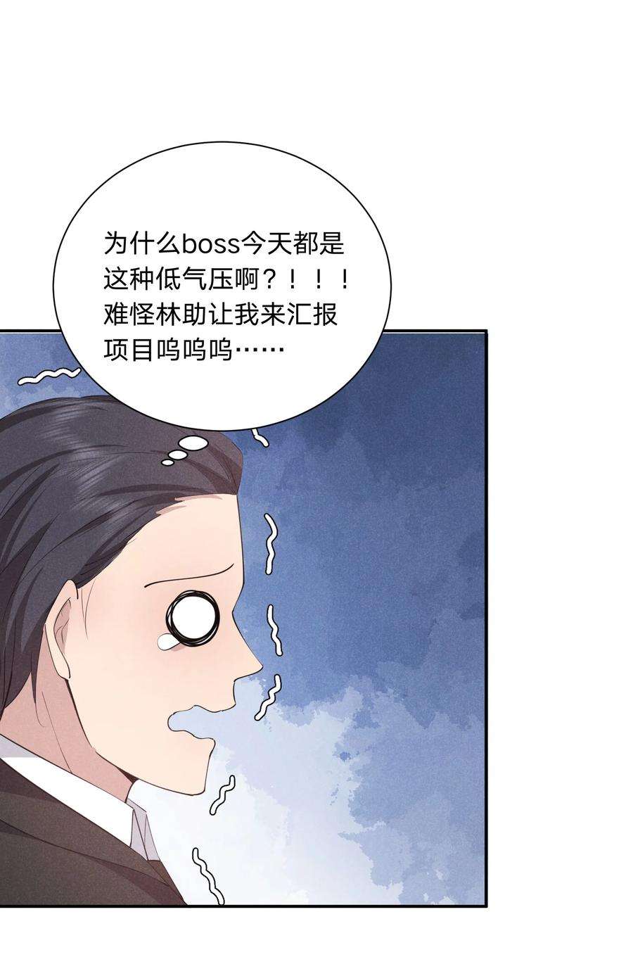 你再不理我，我就黑化了023 白白的计谋