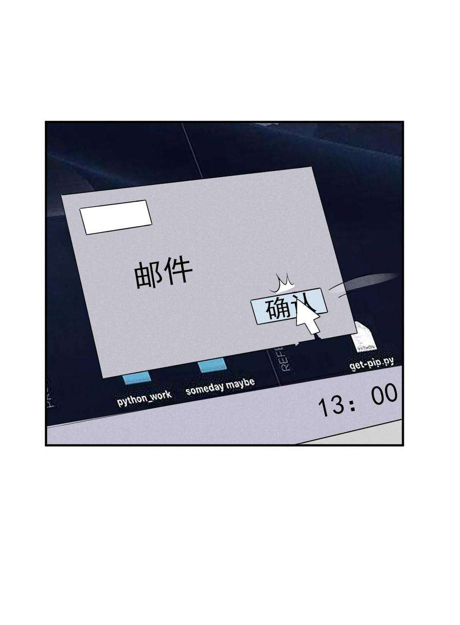 你再不理我，我就黑化了023 白白的计谋