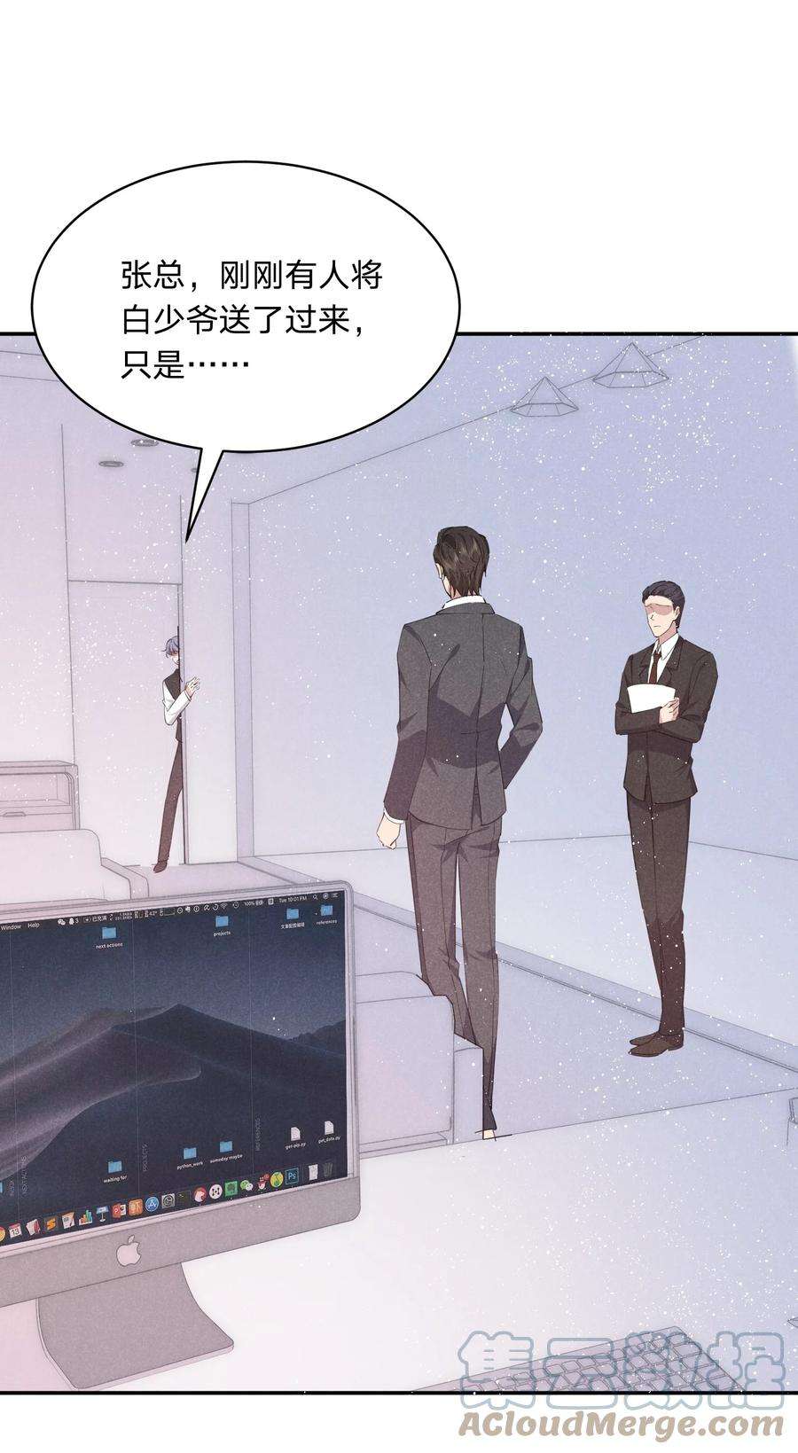 你再不理我，我就黑化了023 白白的计谋