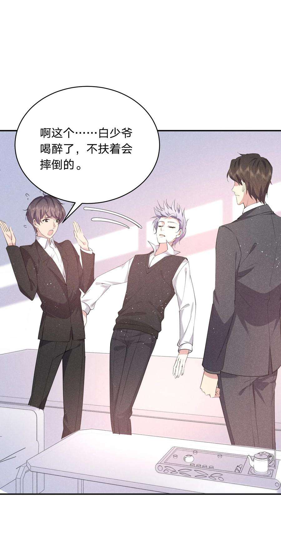 你再不理我，我就黑化了023 白白的计谋