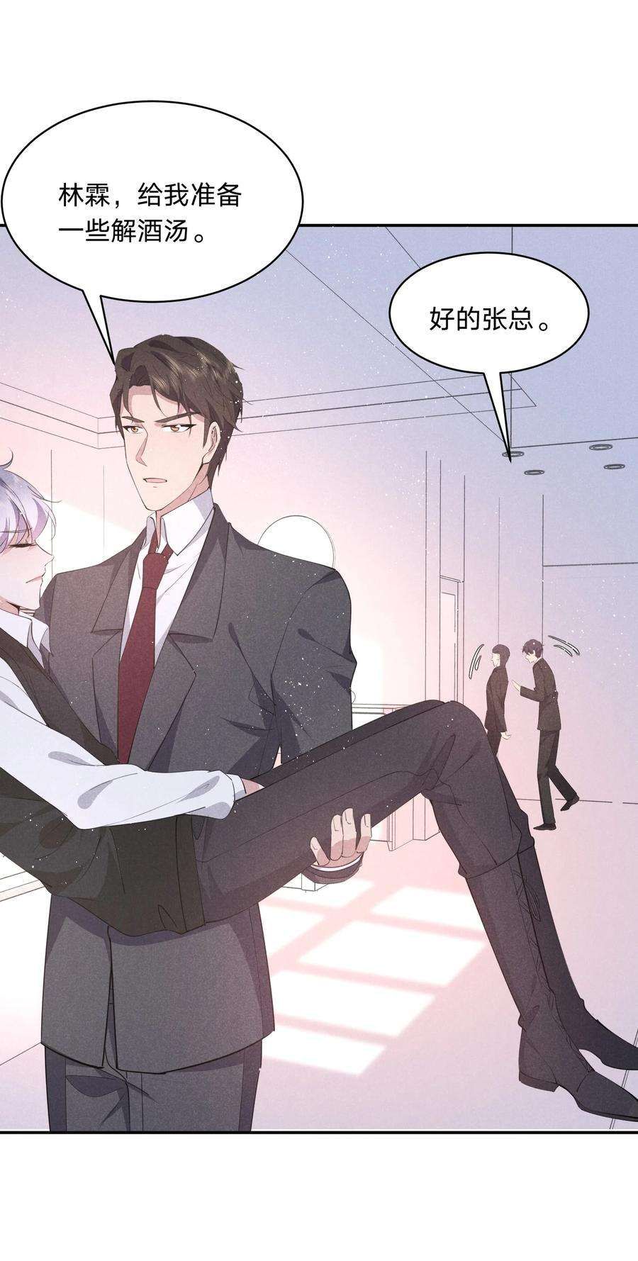 你再不理我，我就黑化了023 白白的计谋