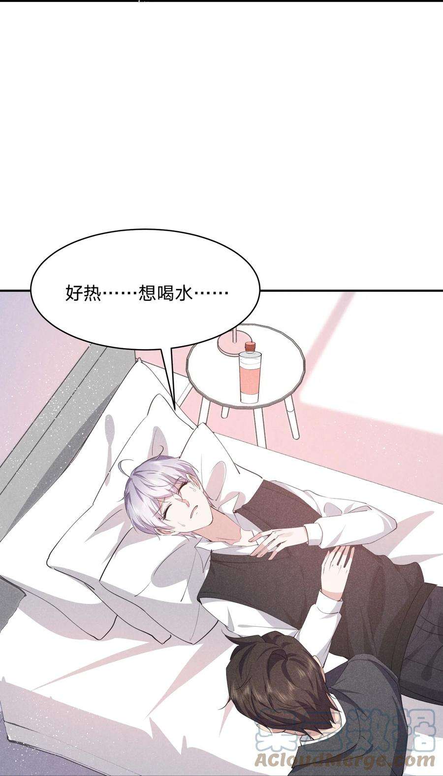 你再不理我，我就黑化了023 白白的计谋