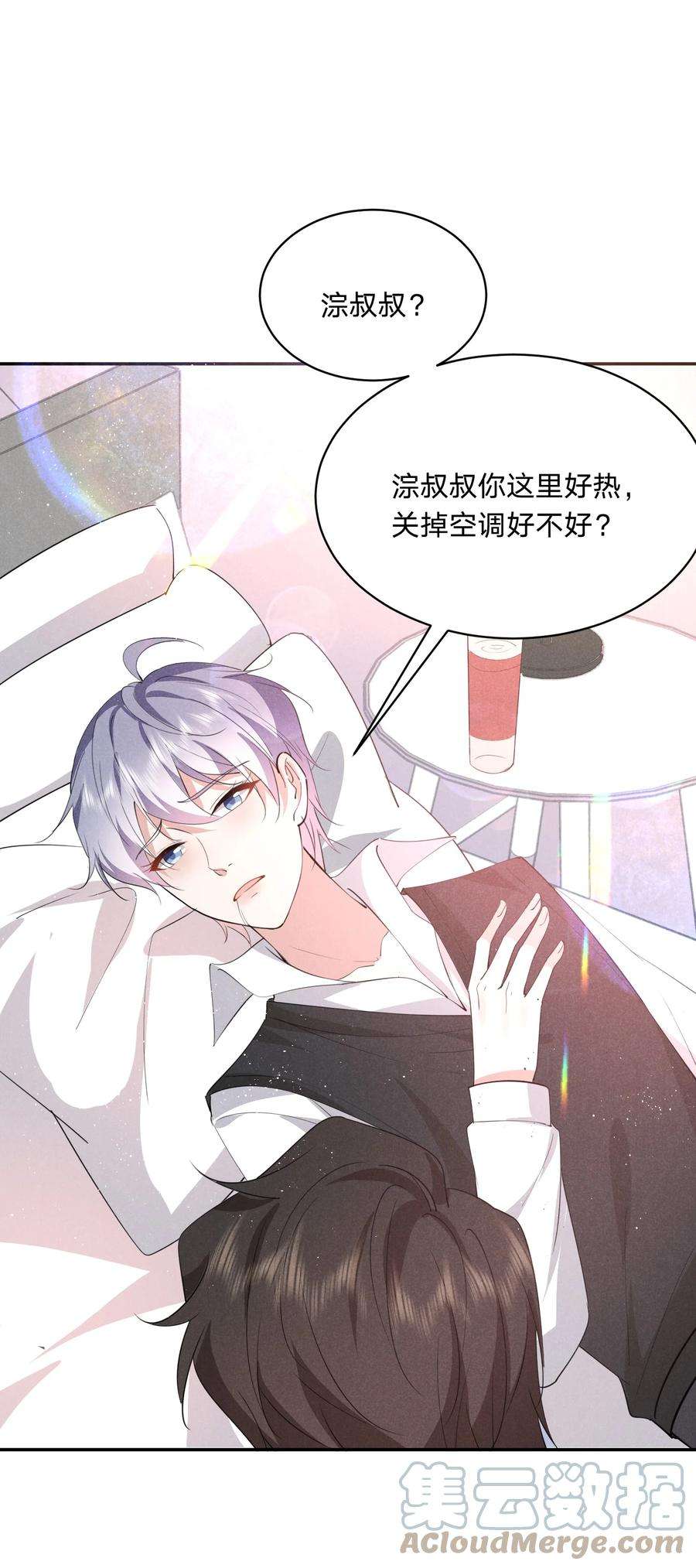 你再不理我，我就黑化了023 白白的计谋