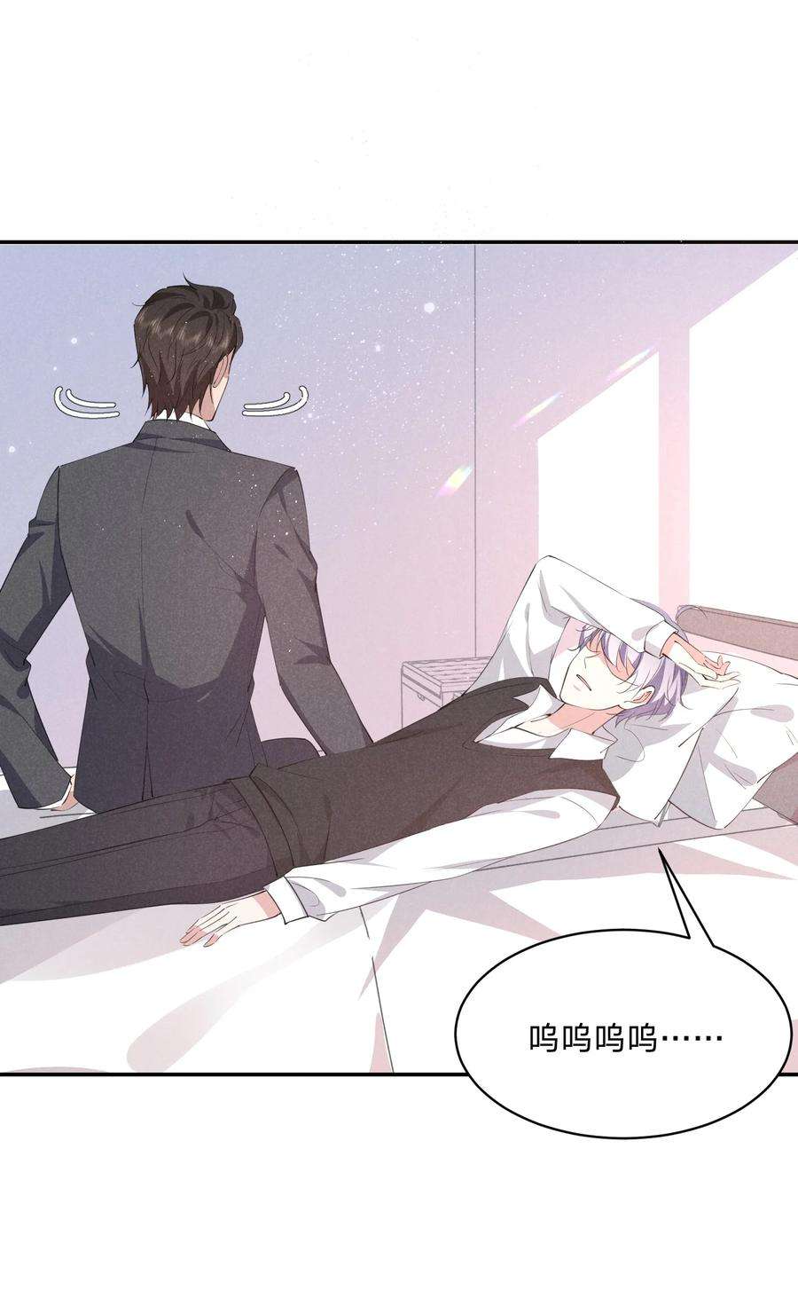 你再不理我，我就黑化了023 白白的计谋