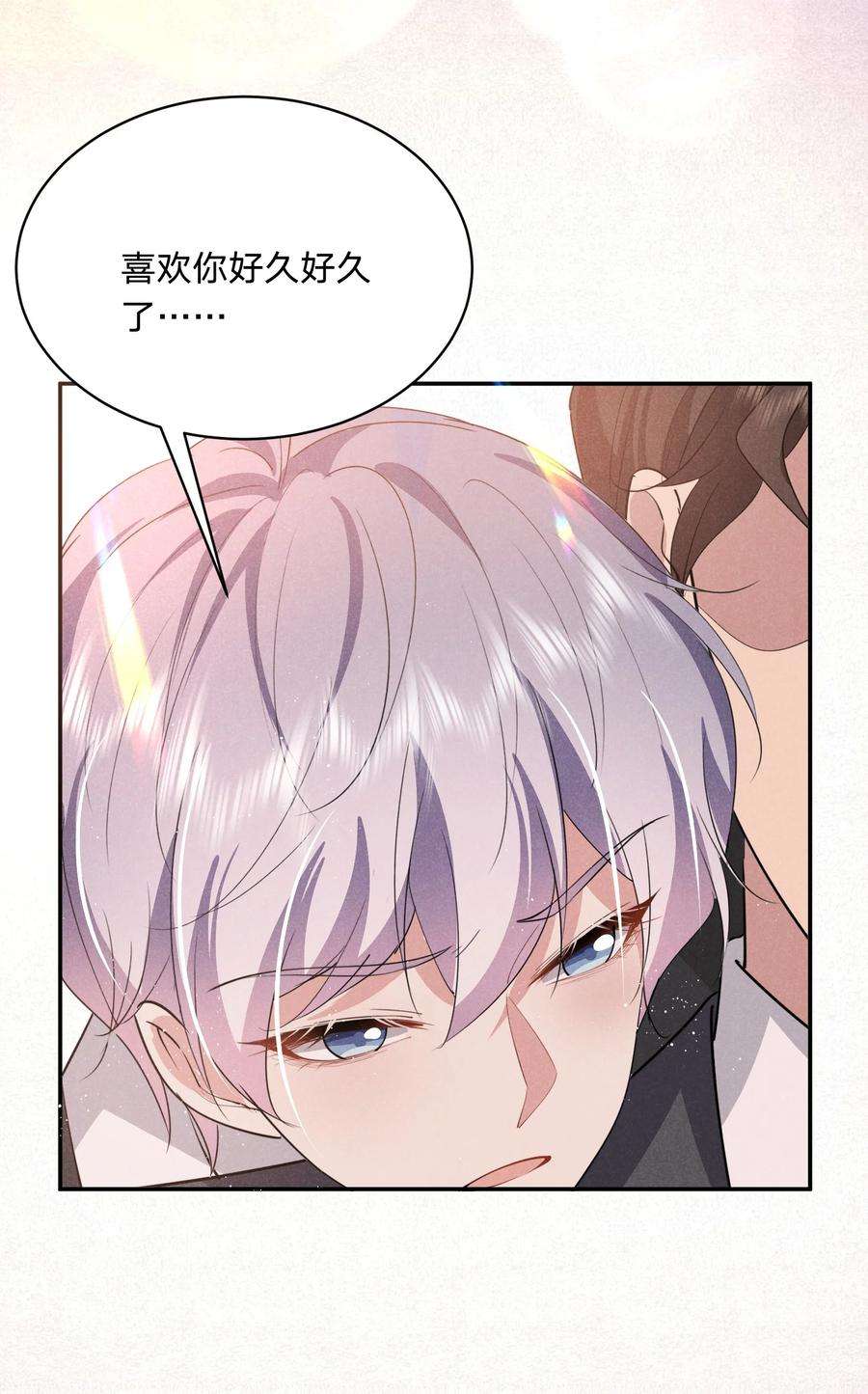 你再不理我，我就黑化了023 白白的计谋