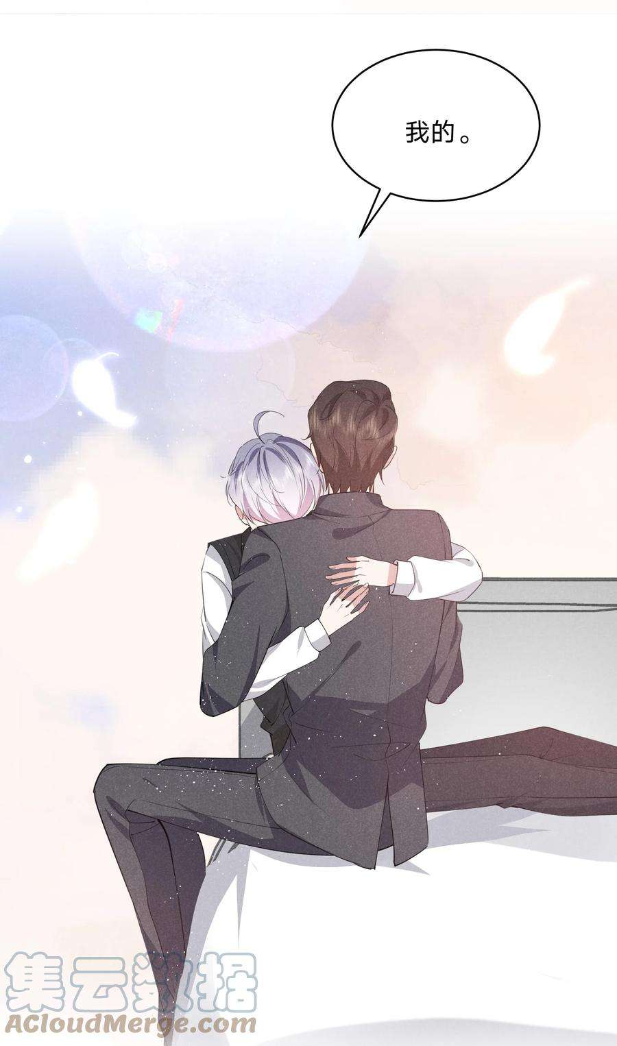 你再不理我，我就黑化了023 白白的计谋