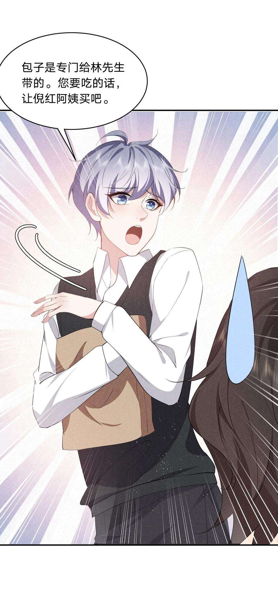 你再不理我，我就黑化了023 白白的计谋