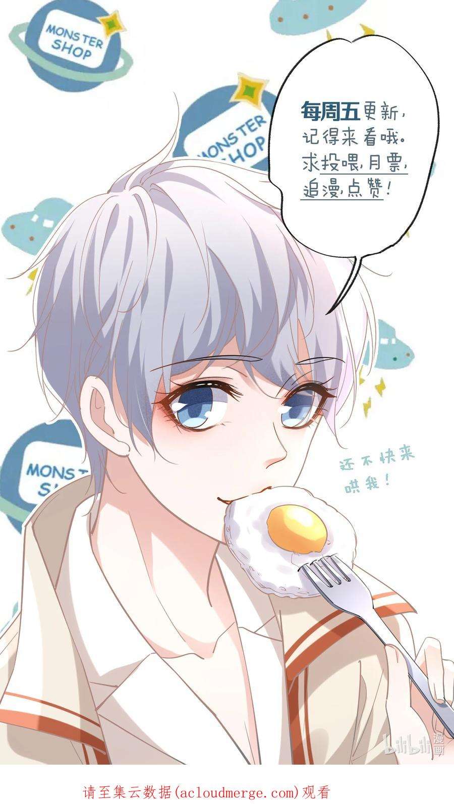 你再不理我，我就黑化了023 白白的计谋