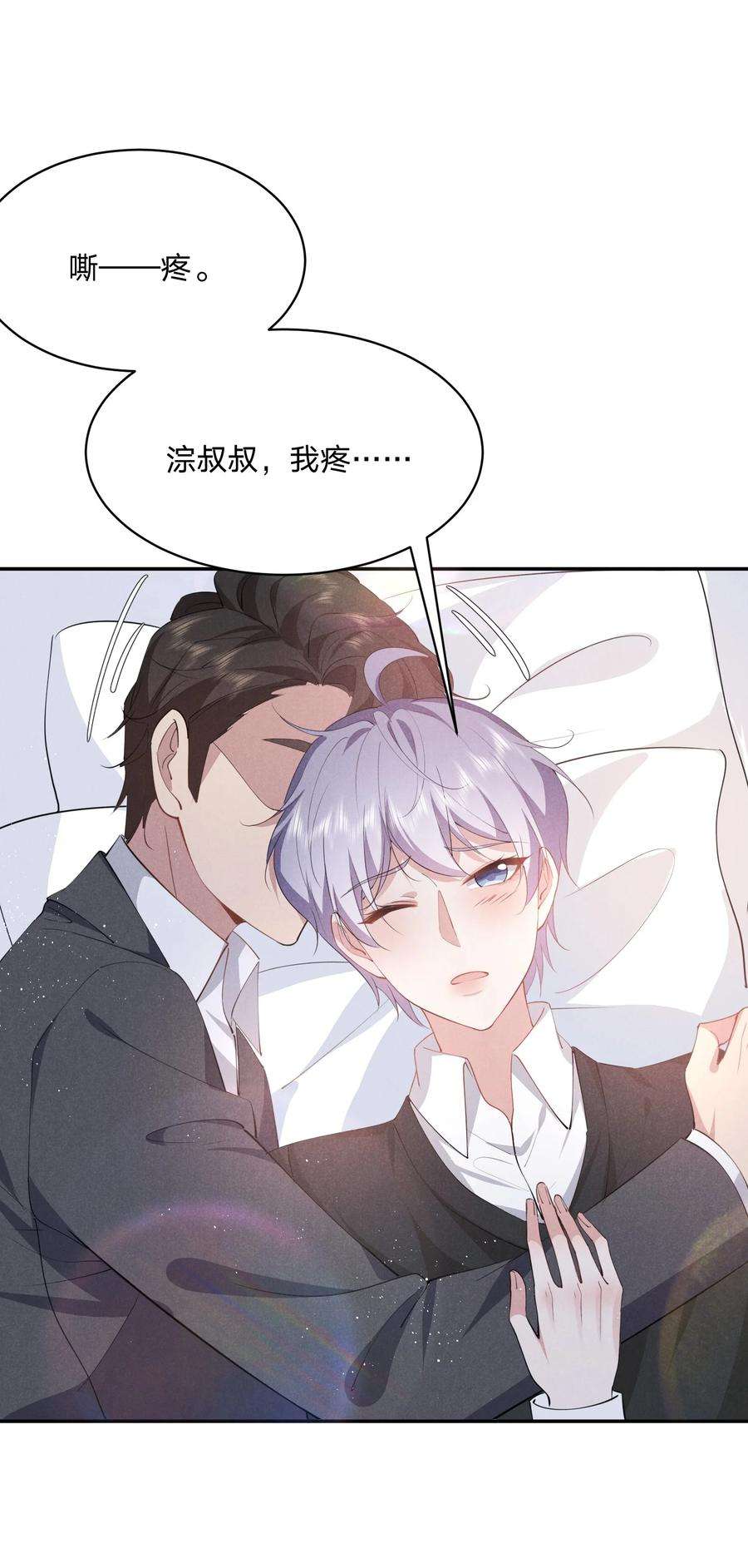 你再不理我，我就黑化了024 牛奶是，香甜可口的