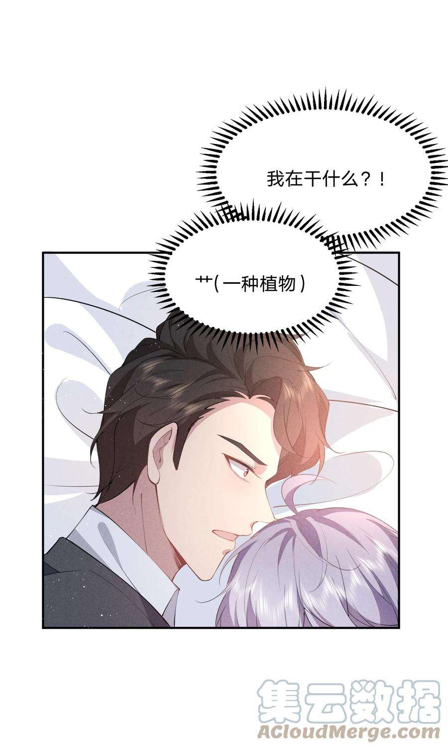 你再不理我，我就黑化了024 牛奶是，香甜可口的